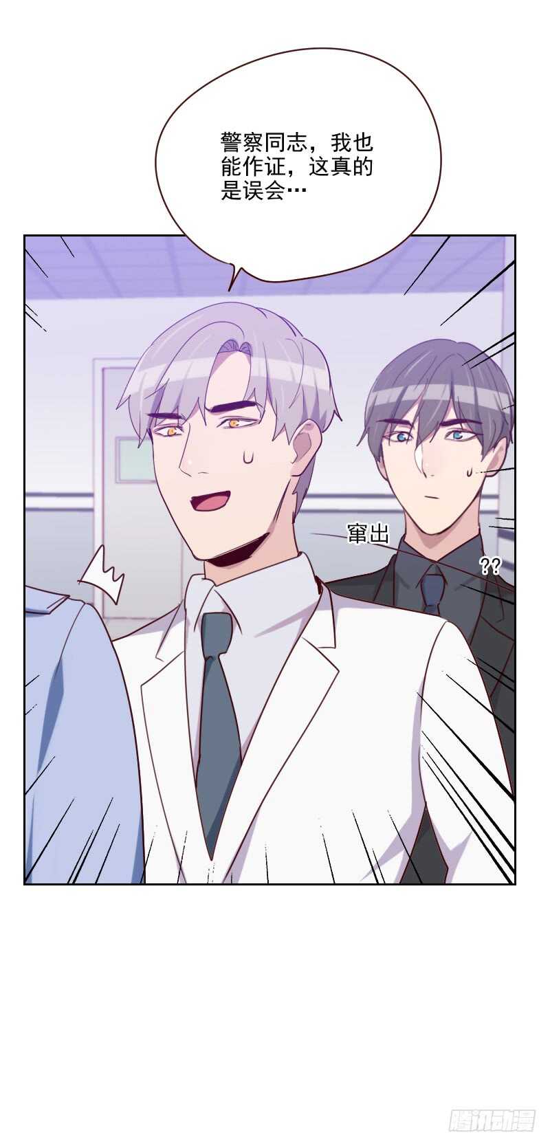 第一百三十二话 搞什么鬼-第130话