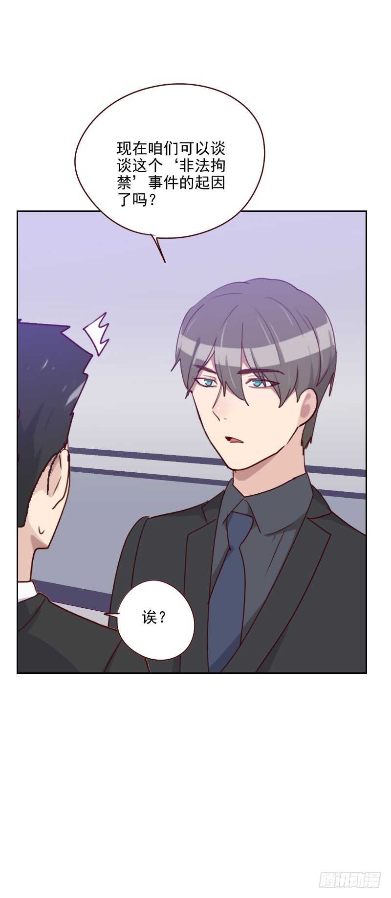 第一百三十二话 搞什么鬼-第130话