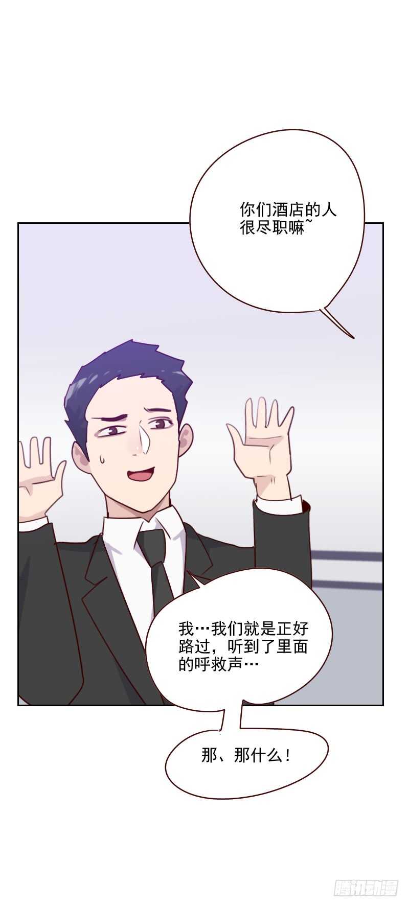 第一百三十二话 搞什么鬼-第130话