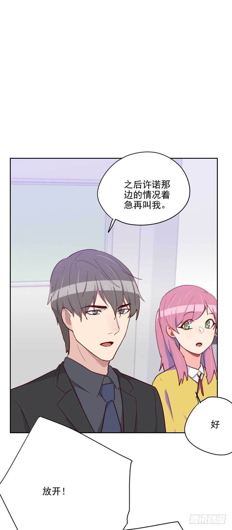 第一百三十八话 放开我-第136话