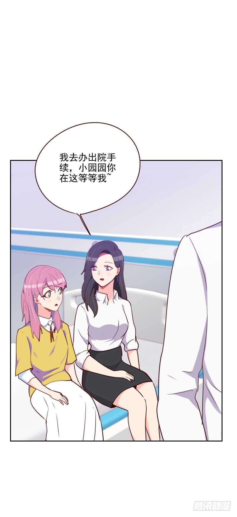 第一百四十话 寸步不离-第138话