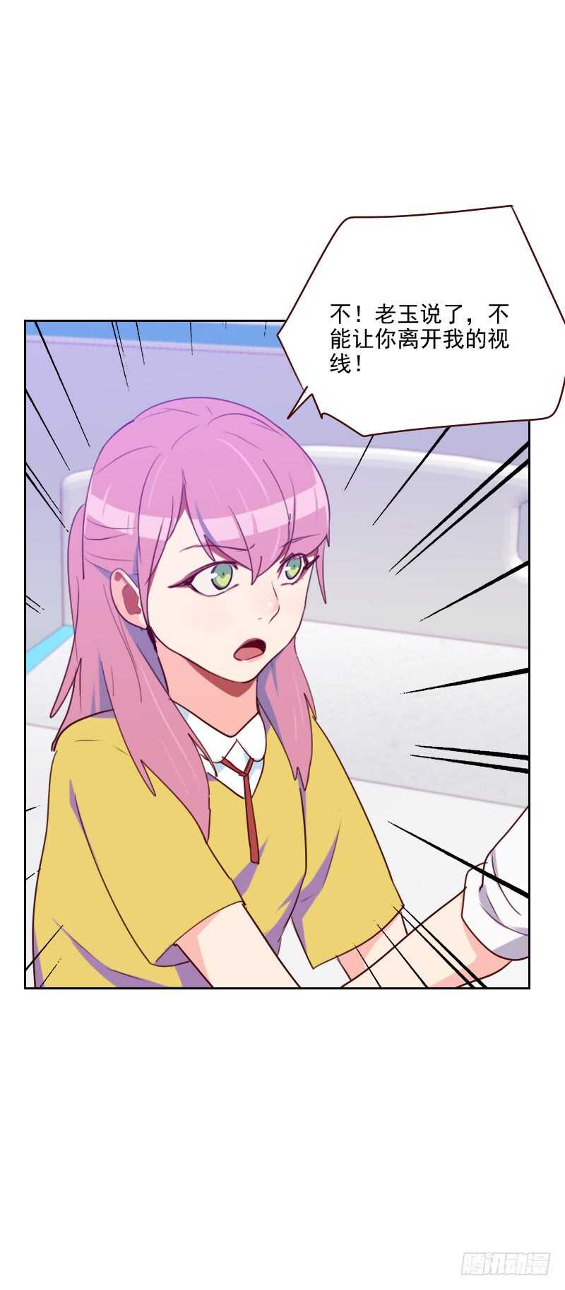 第一百四十话 寸步不离-第138话