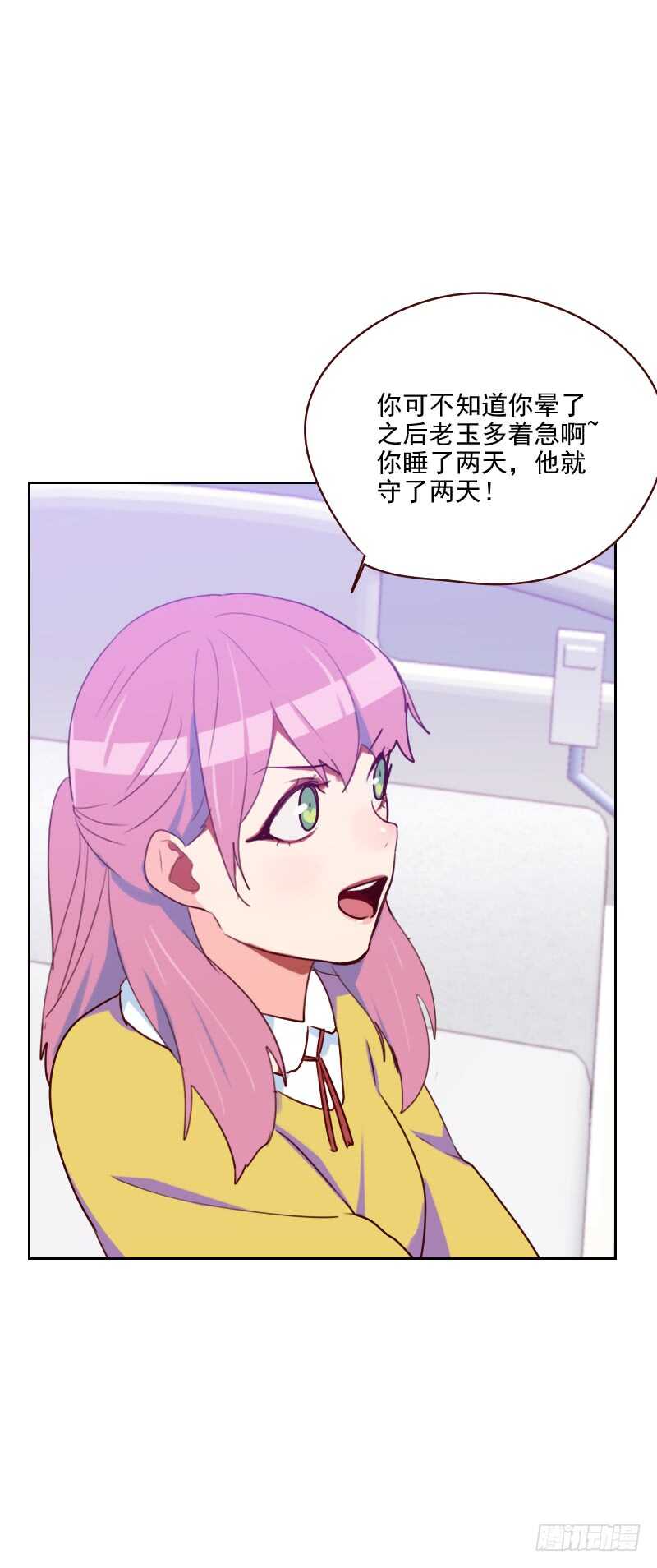 第一百四十话 寸步不离-第138话