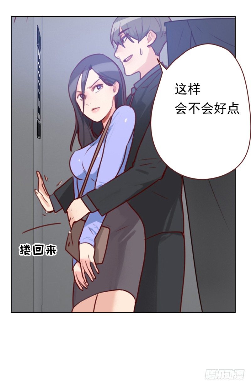 第十六话 电梯里的拥抱-第16话