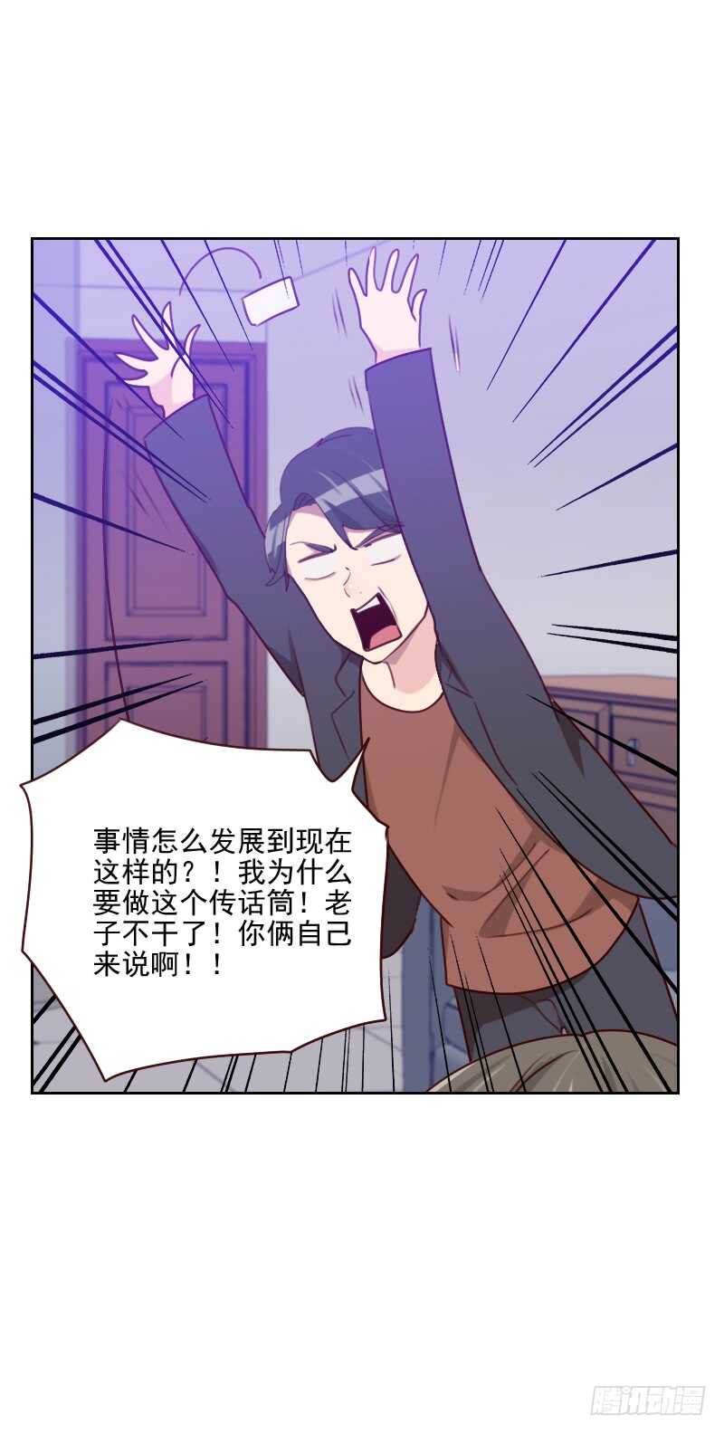 第一百五十四话 传话筒-第152话