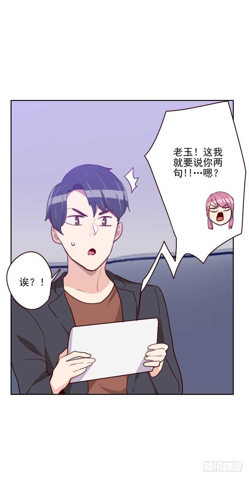 第一百五十六话 打情骂俏-第154话