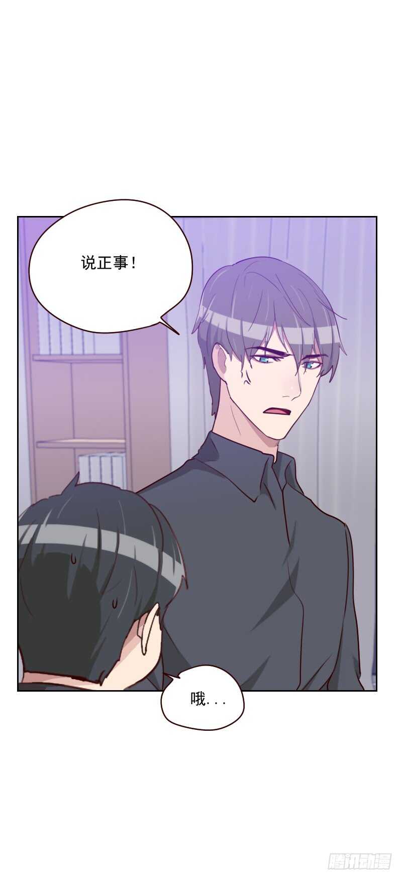 第一百五十六话 打情骂俏-第154话