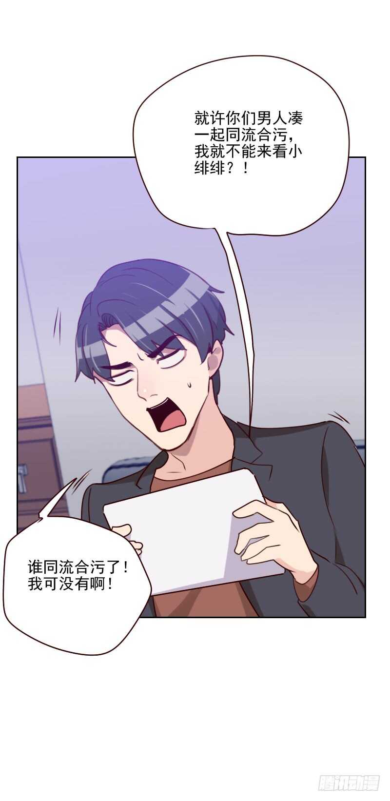 第一百五十六话 打情骂俏-第154话