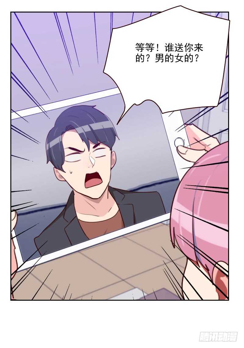 第一百五十六话 打情骂俏-第154话