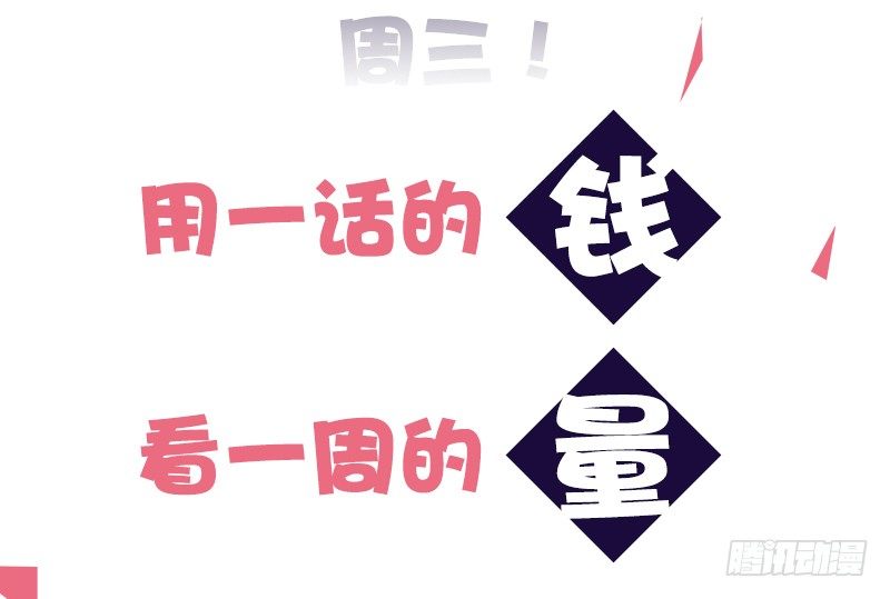 真能省不少 不信来试试-第56话