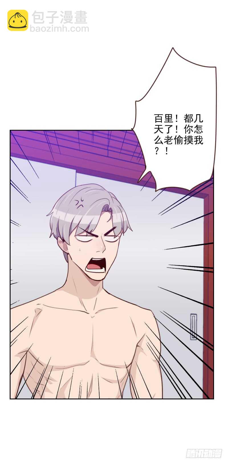 第一百七十二话 偷摸我干嘛-第170话