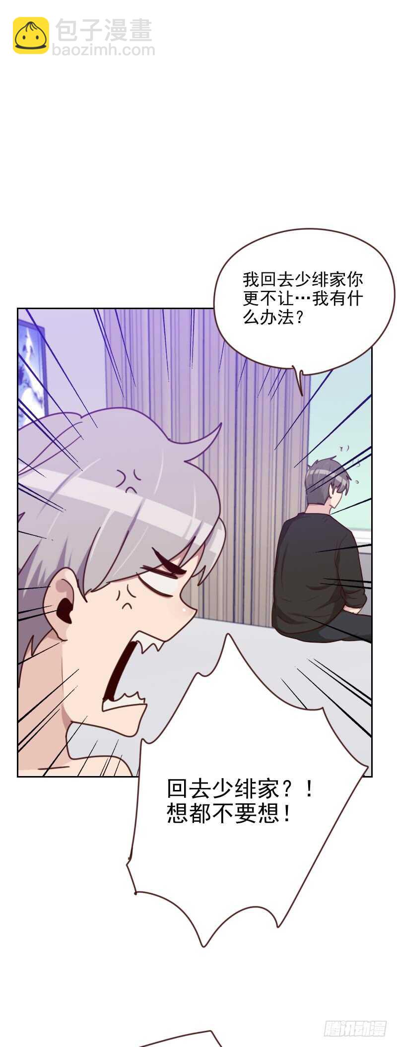 第一百七十二话 偷摸我干嘛-第170话