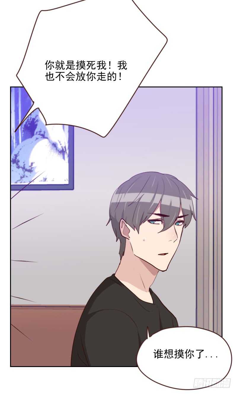 第一百七十二话 偷摸我干嘛-第170话