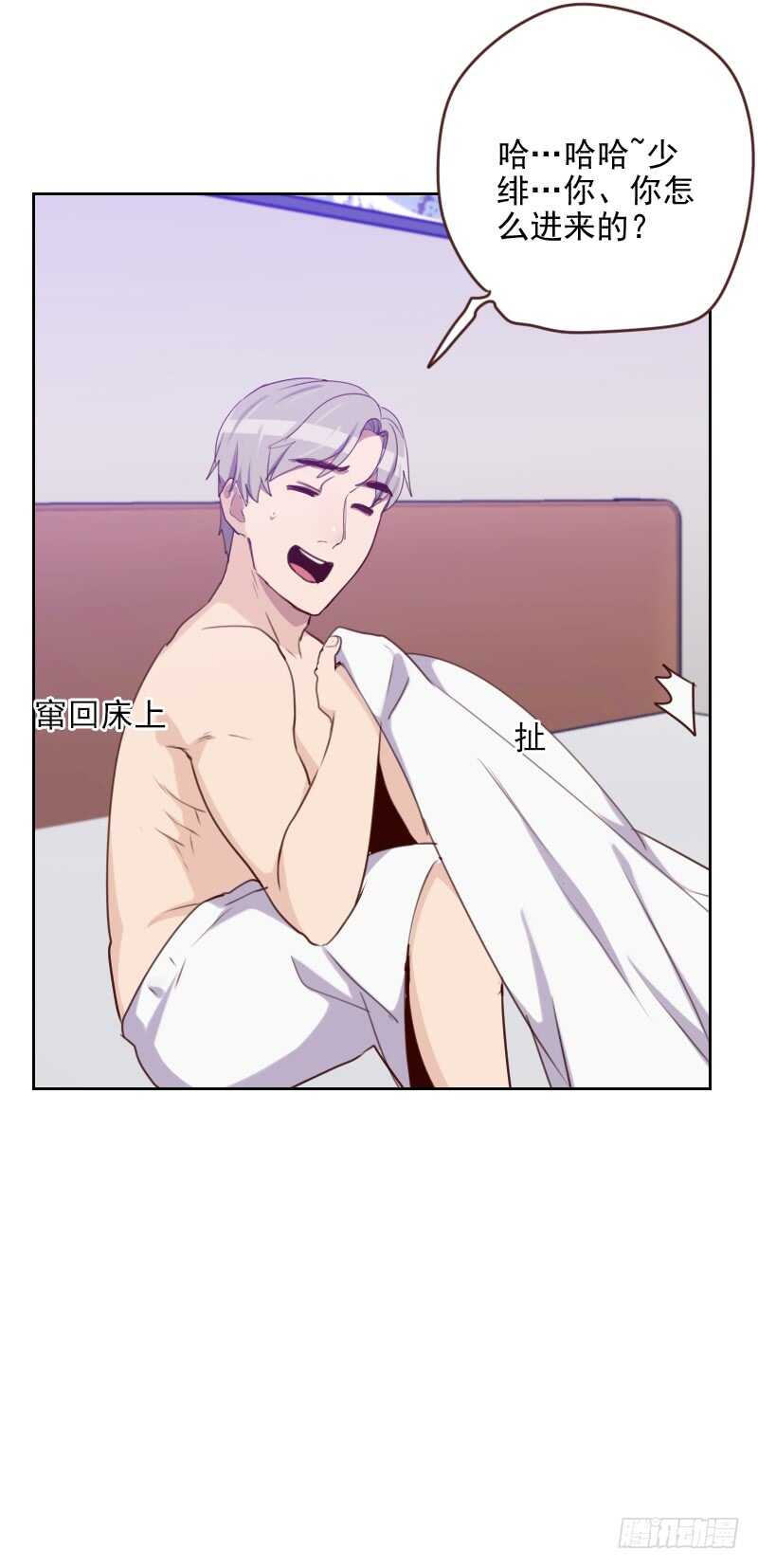 第一百七十二话 偷摸我干嘛-第170话