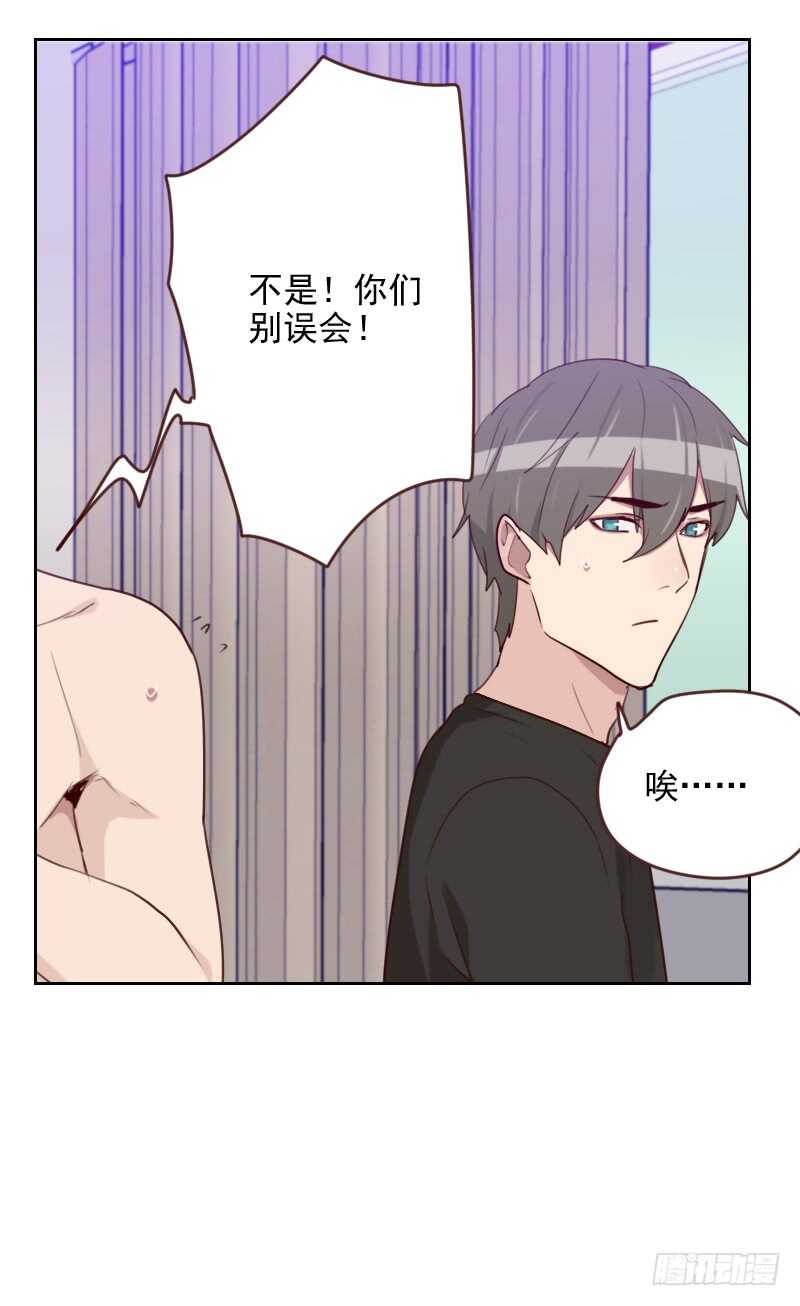 第一百七十二话 偷摸我干嘛-第170话