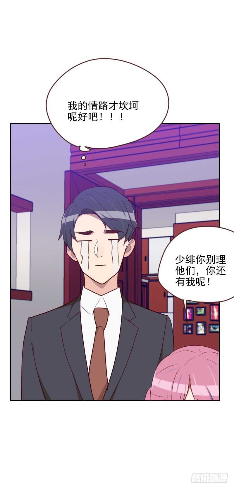 第一百七十二话 偷摸我干嘛-第170话