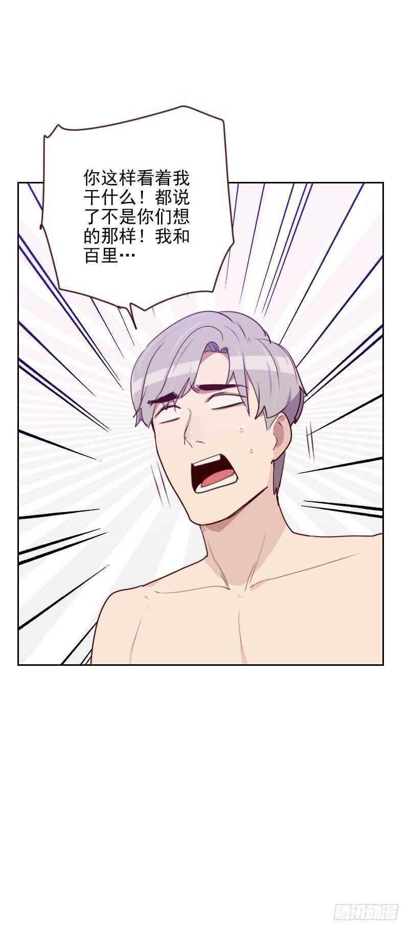 第一百七十二话 偷摸我干嘛-第170话