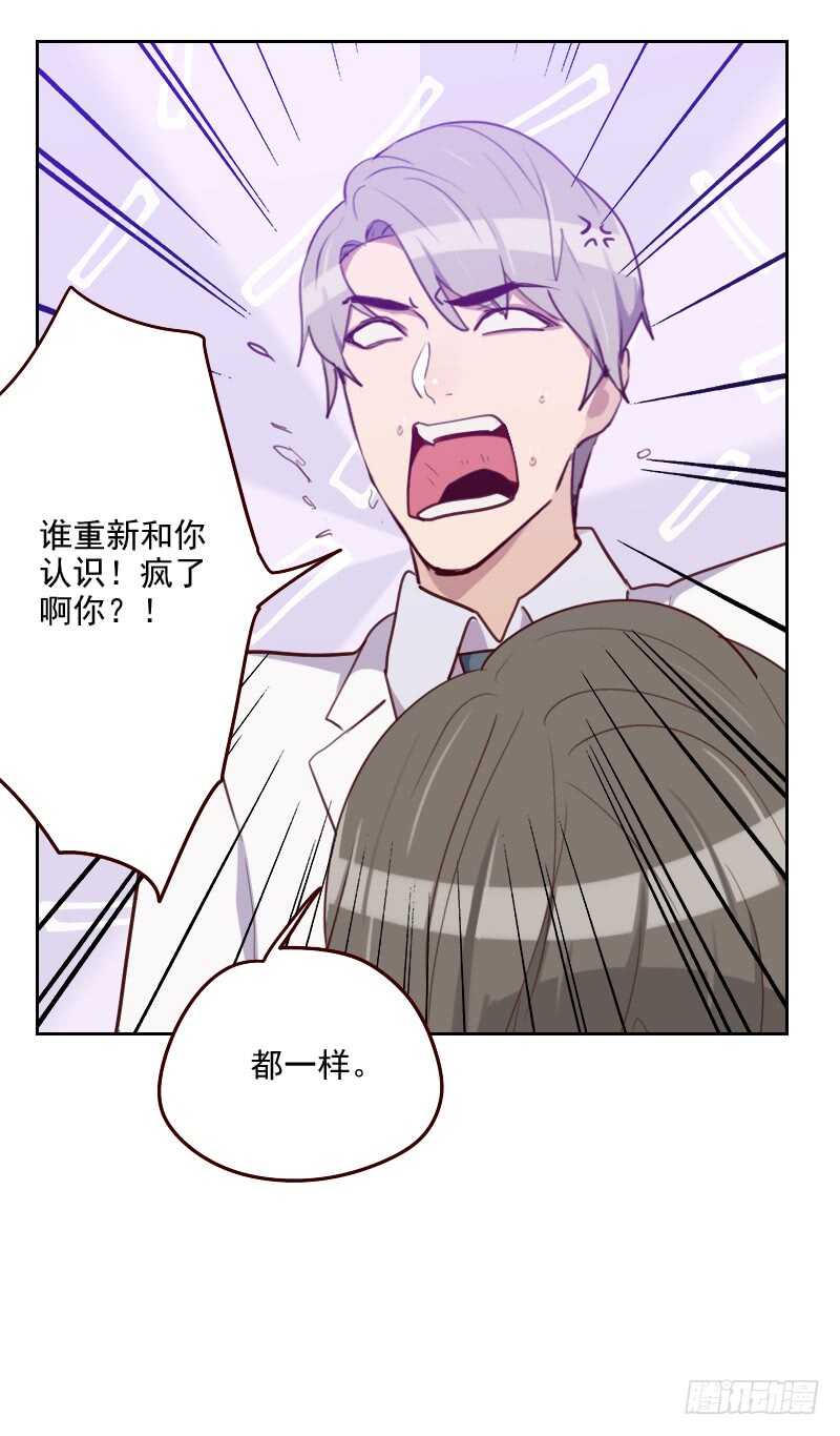 第一百七十七话 重新认识你-第174话