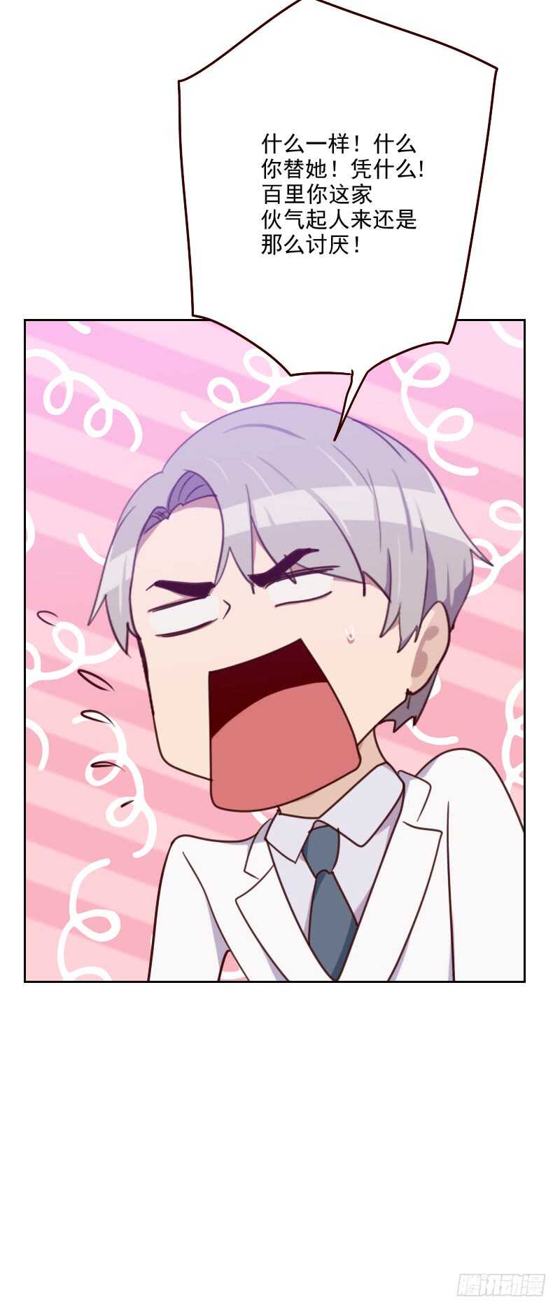 第一百七十七话 重新认识你-第174话