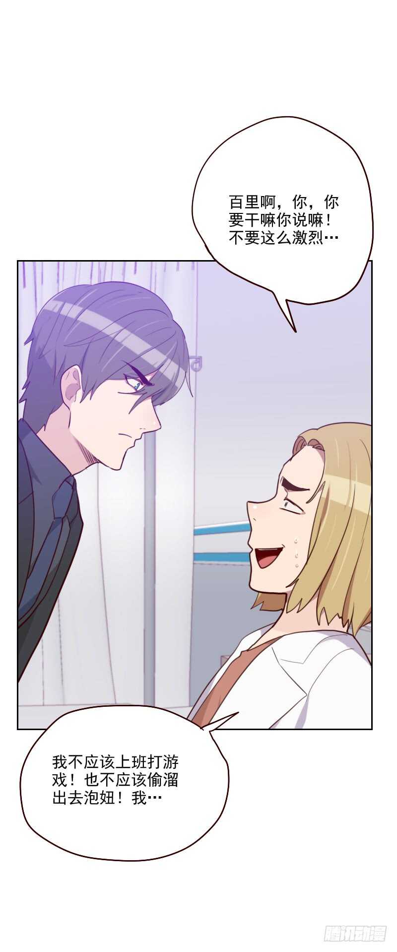 第一百七十九话 恢复记忆-第176话