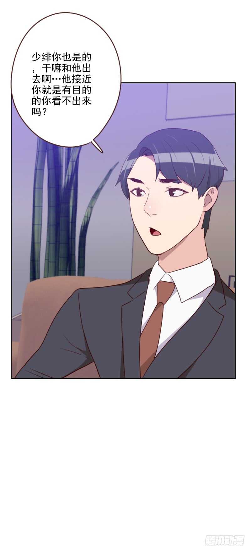 第181话 不怀好意-第178话