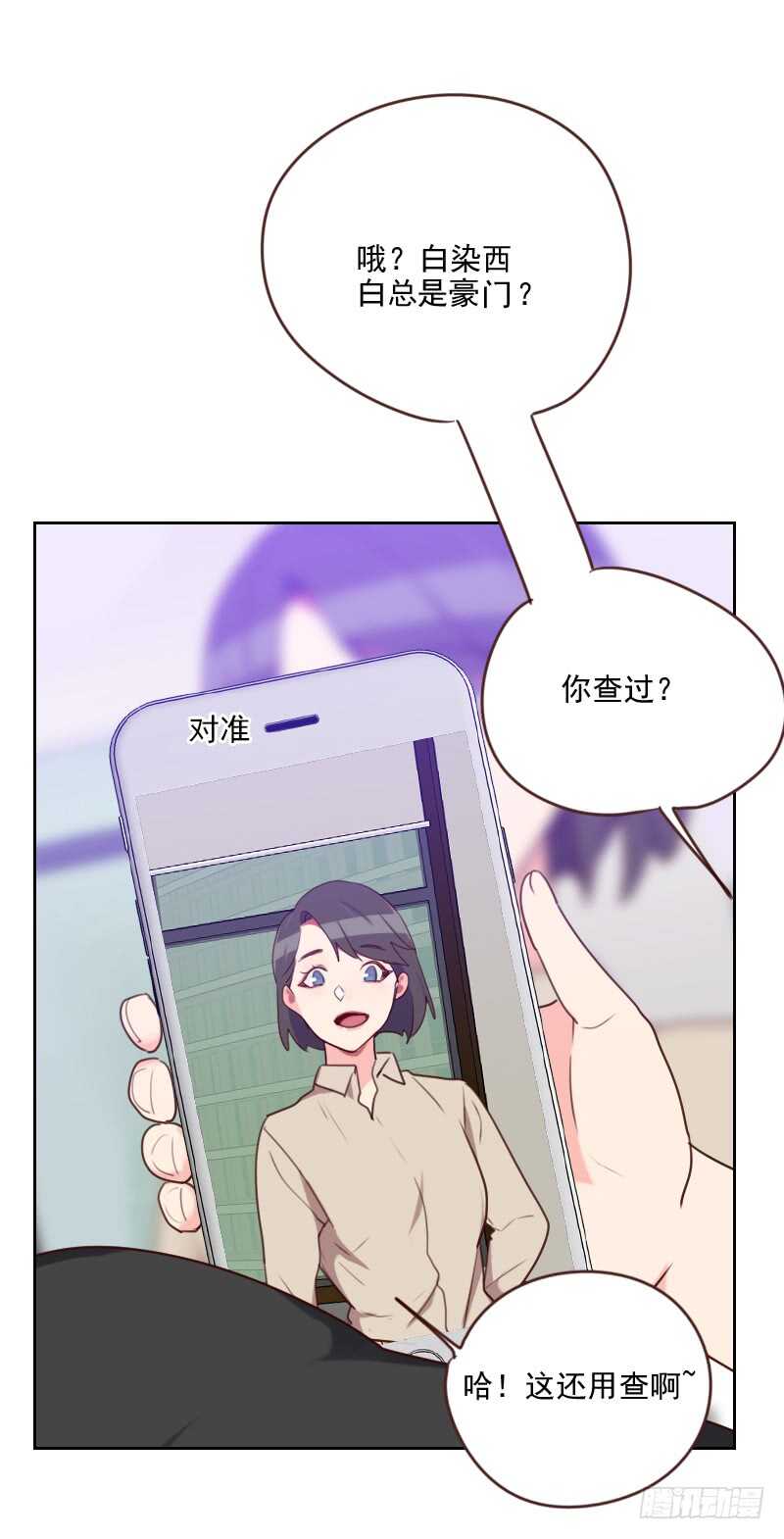 第185话 嫁入豪门-第182话