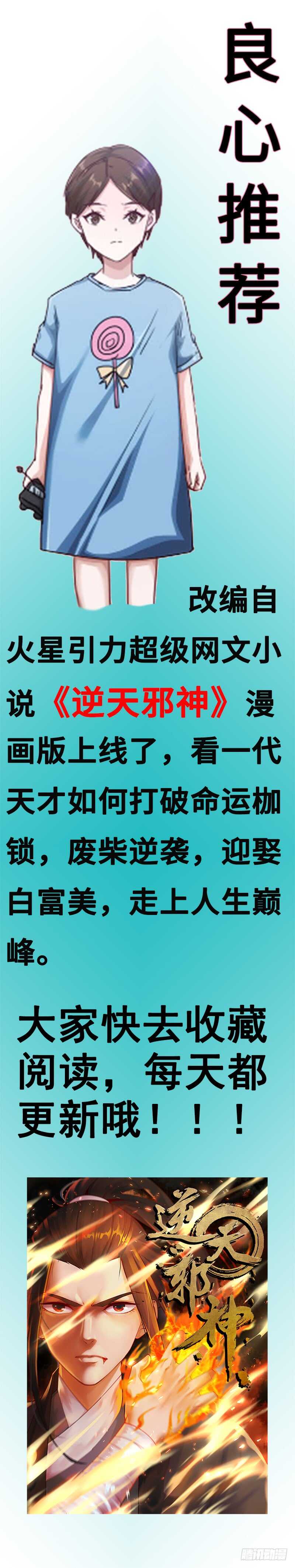 第185话 嫁入豪门-第182话