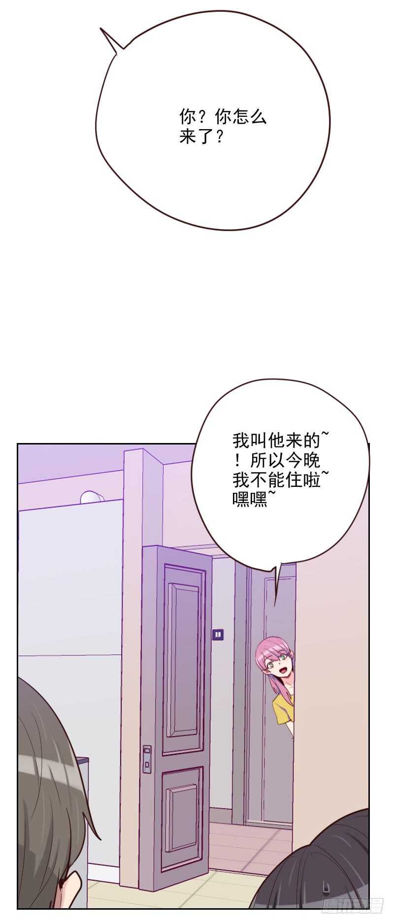 初戀男友是BOSS - 第191話 小叛徒 - 2