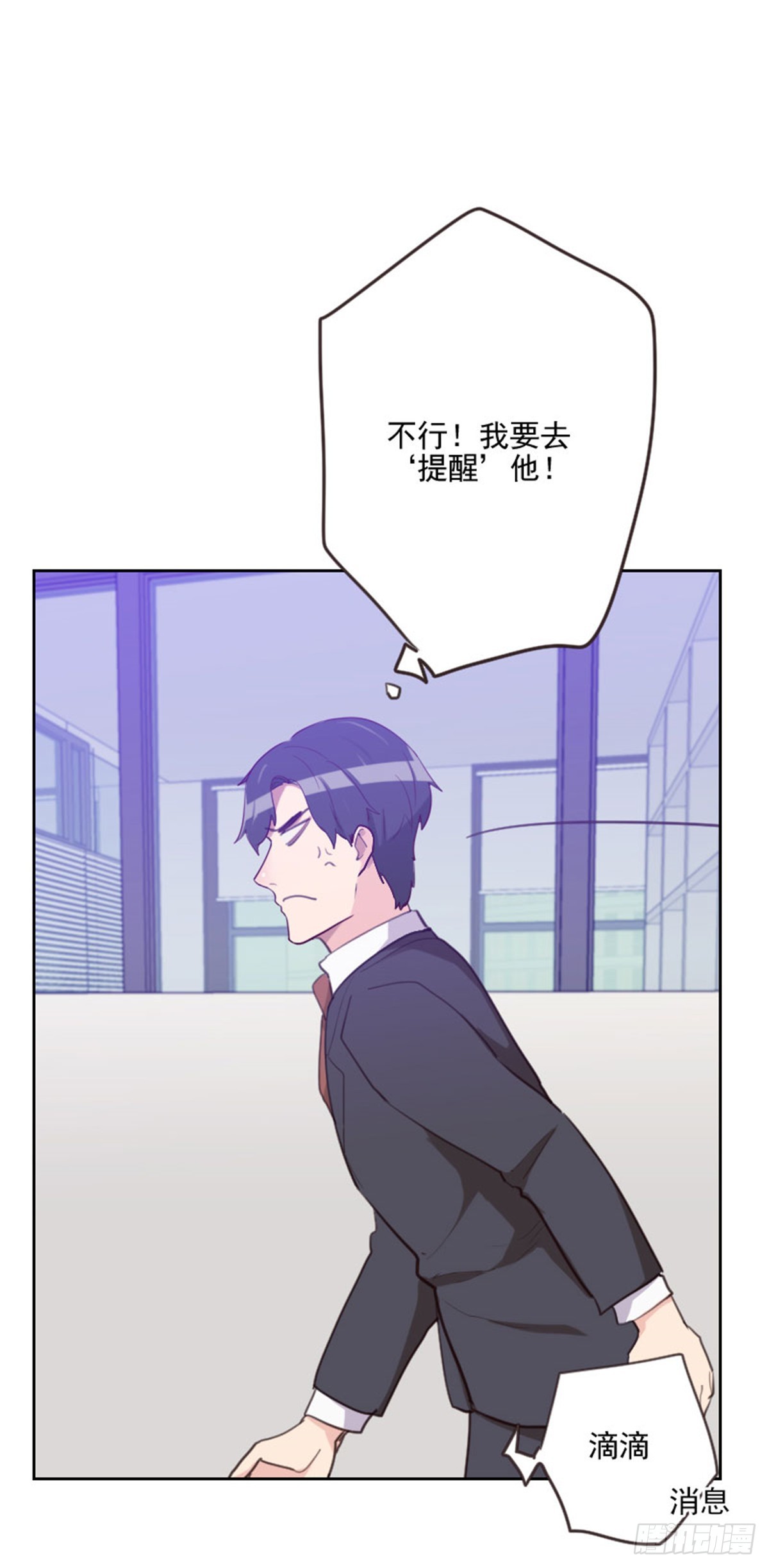 第197话  心思-第194话