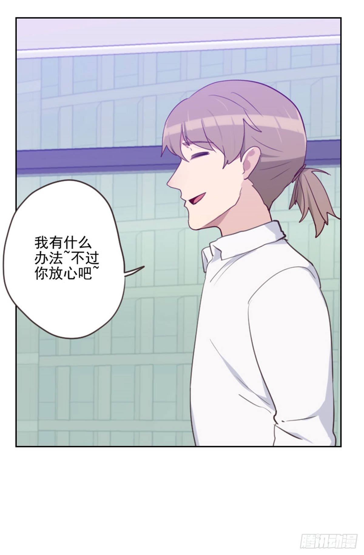 第197话  心思-第194话