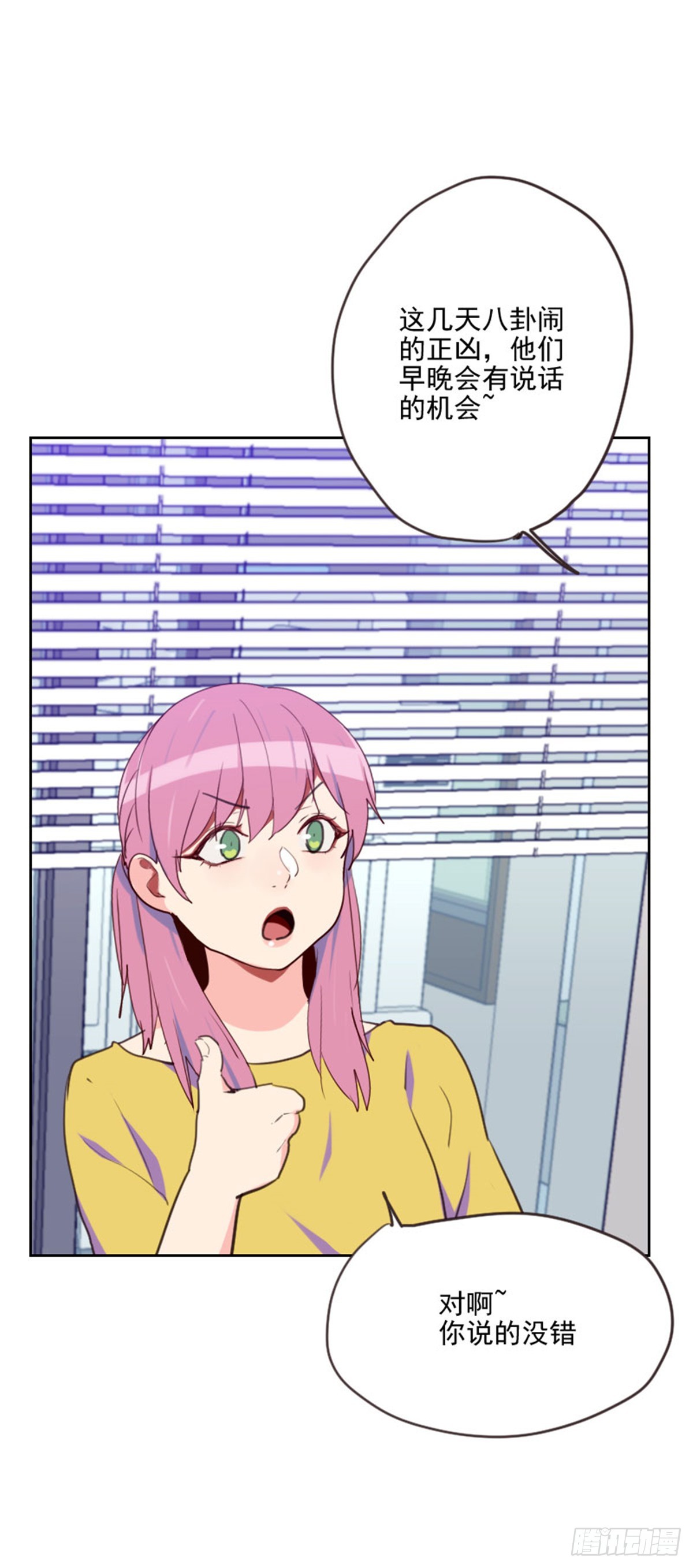 第197话  心思-第194话