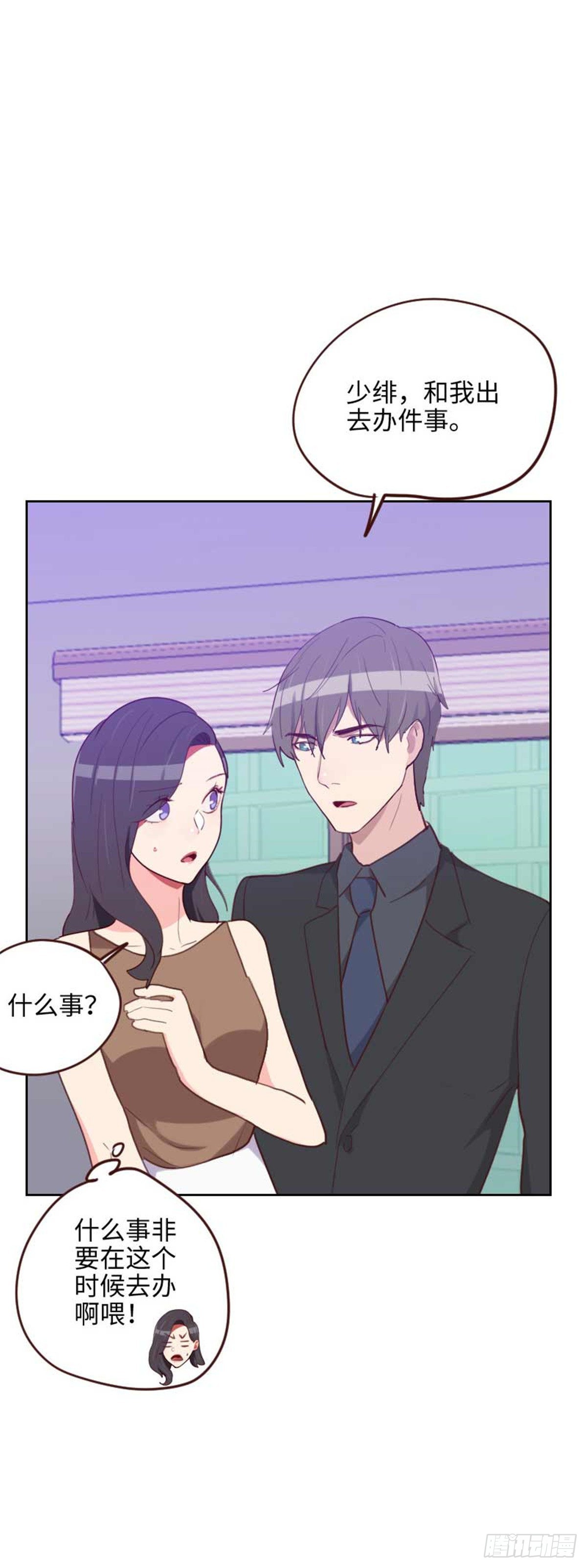 第201话 出去办很重要的事-第198话