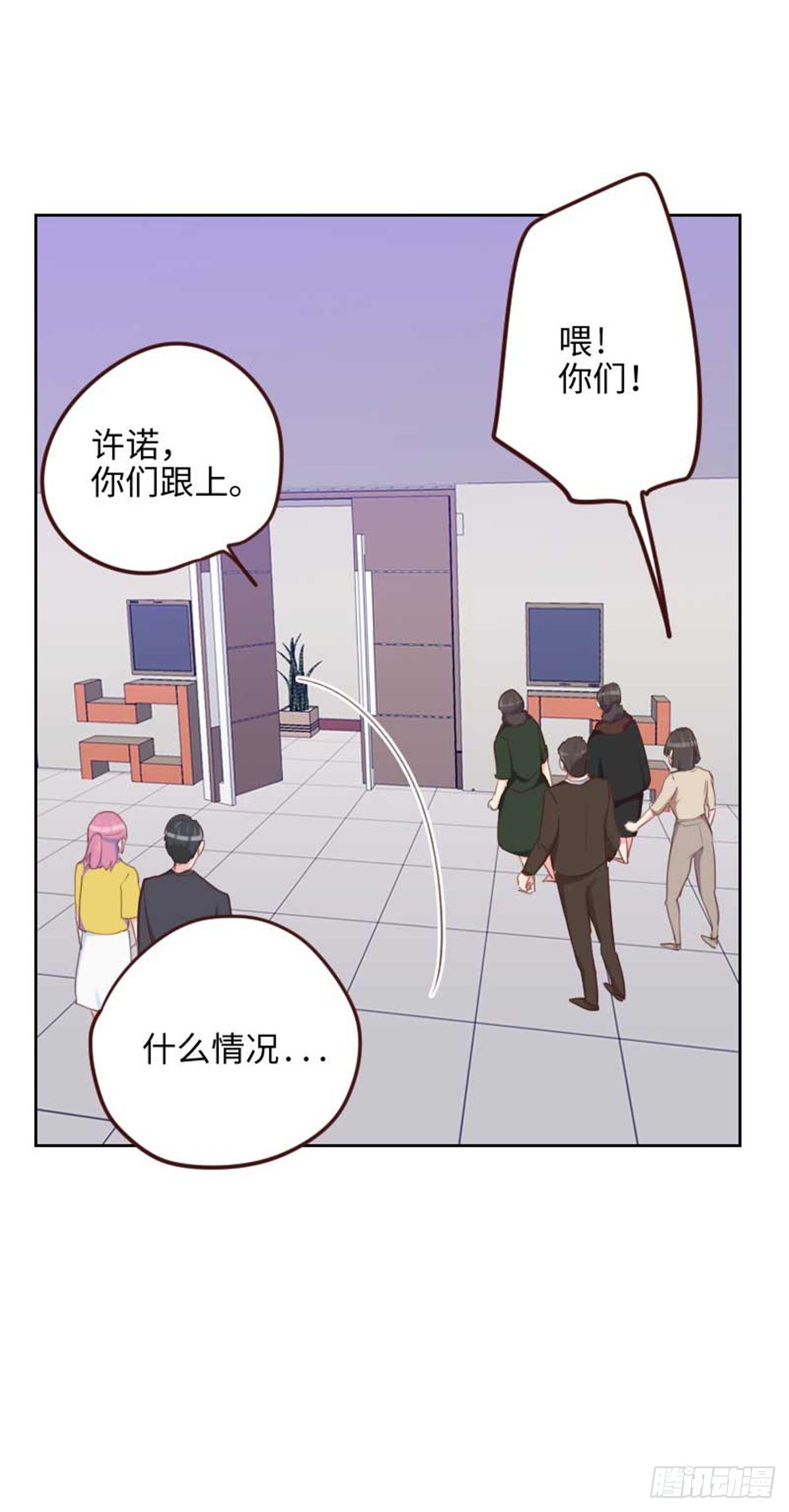 第201话 出去办很重要的事-第198话