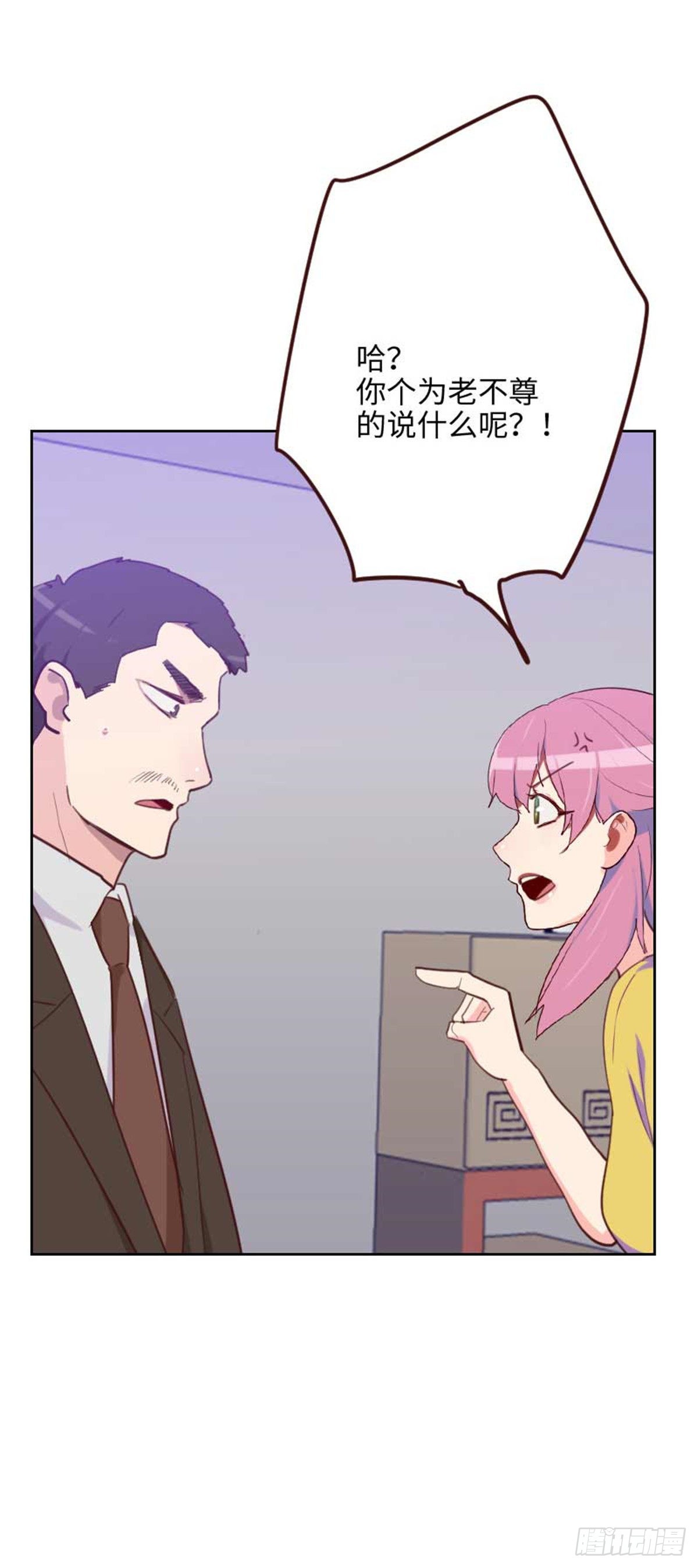 第201话 出去办很重要的事-第198话