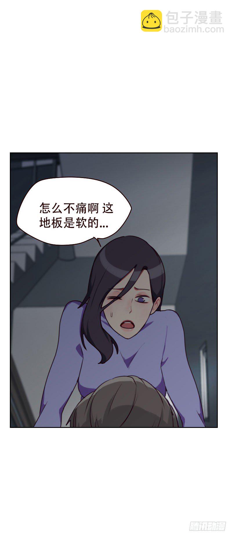 第二十四话 躺在地上的总裁-第24话