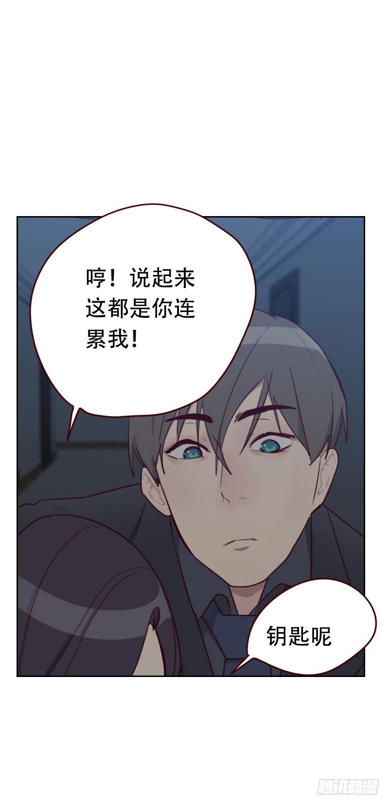 第二十八话 推倒-第28话