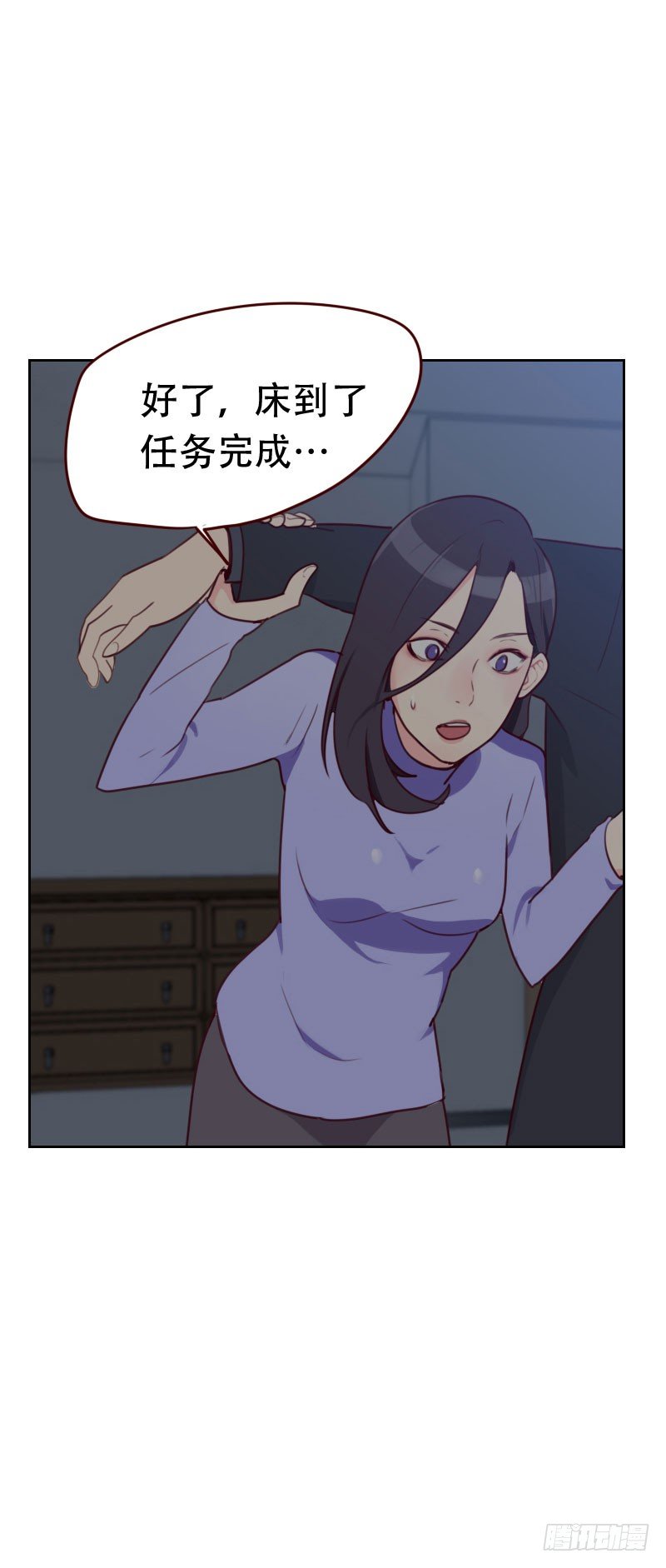 第二十八话 推倒-第28话