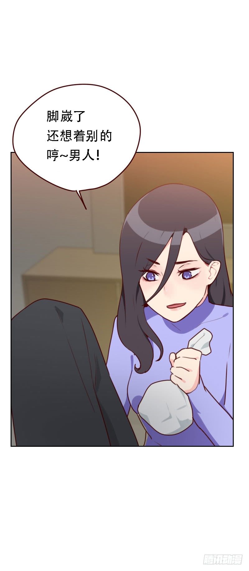 第三十话 当我的男朋友吧-第30话