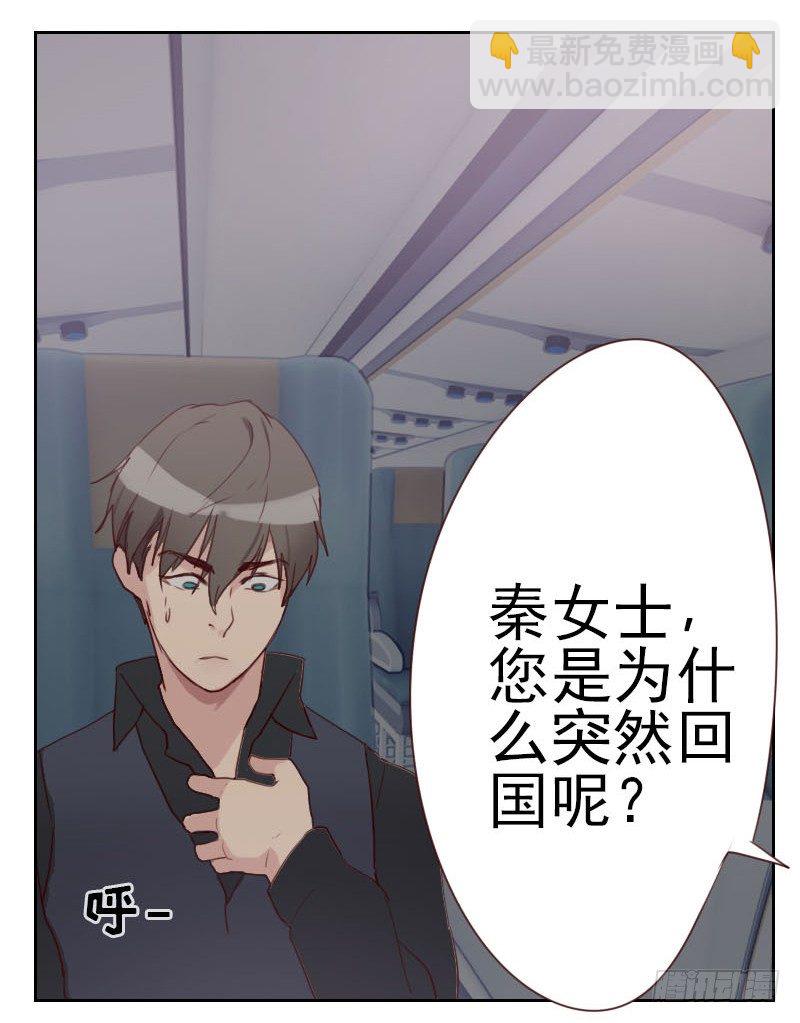 第四话 为什么回国-第4话