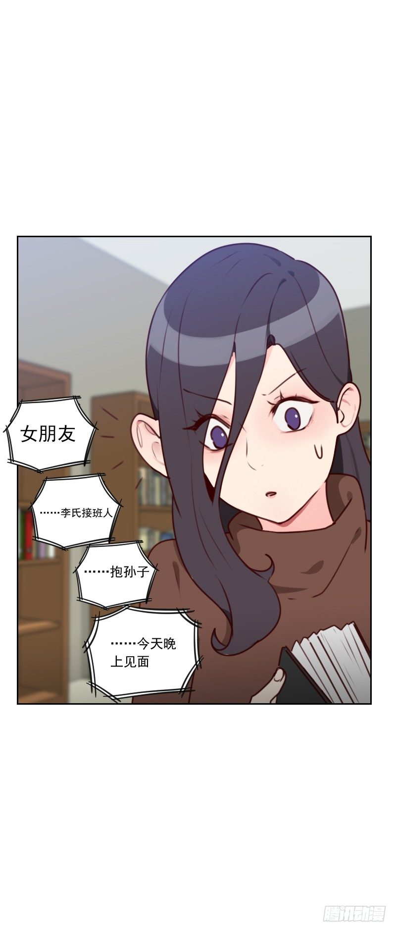 第三十八话 相亲-第38话