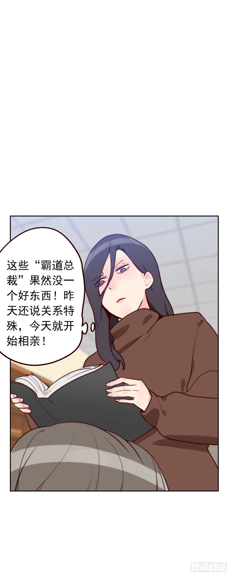 第三十八话 相亲-第38话