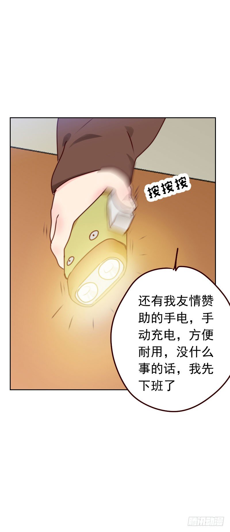 第三十八话 相亲-第38话