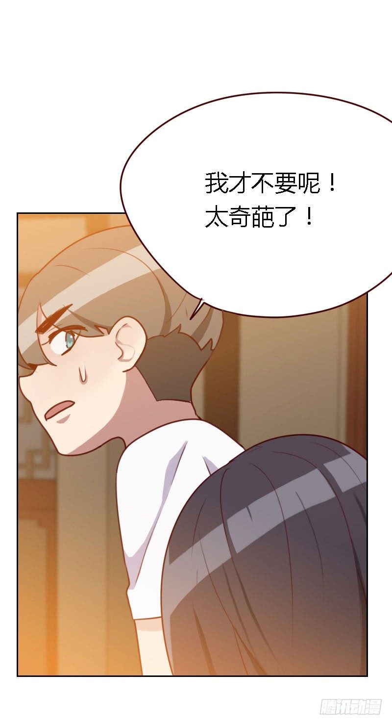 第四十四 白染西-第44话