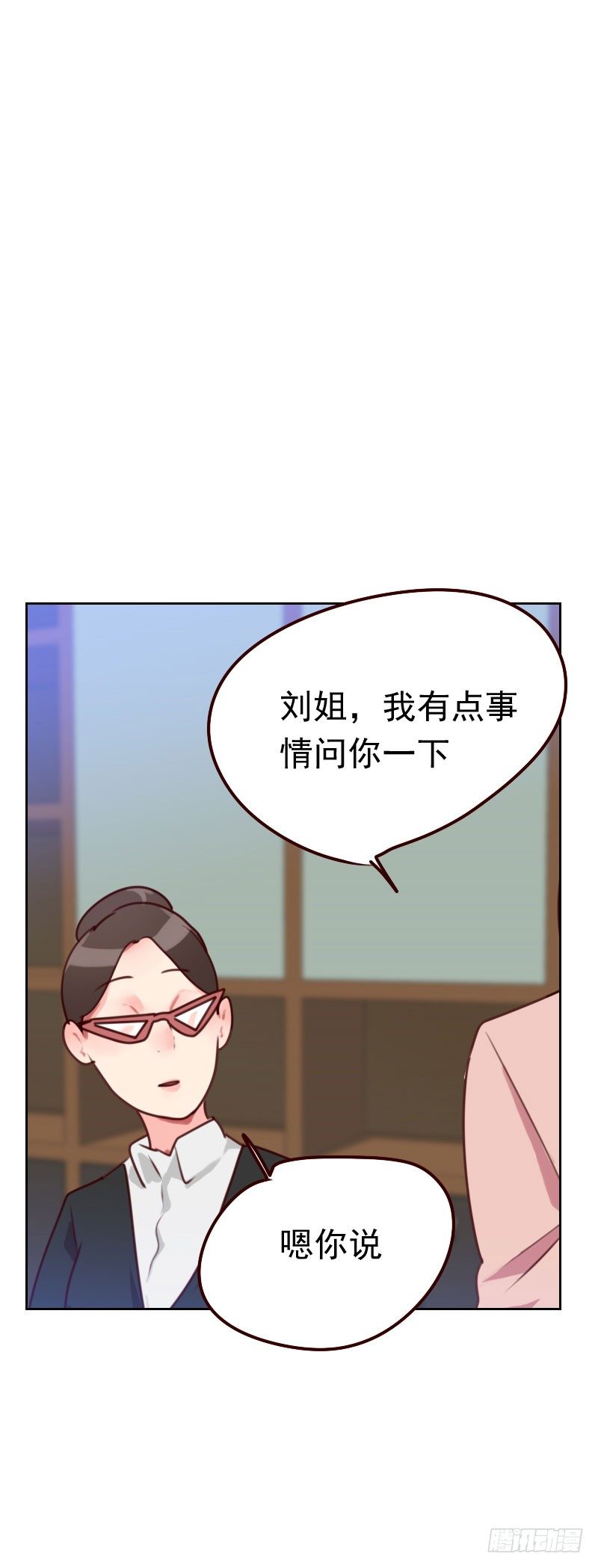 初戀男友是BOSS - 第四十六話 未婚妻？ - 1