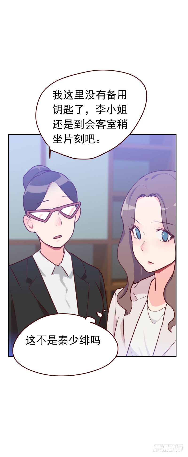 第四十六话 未婚妻？-第46话