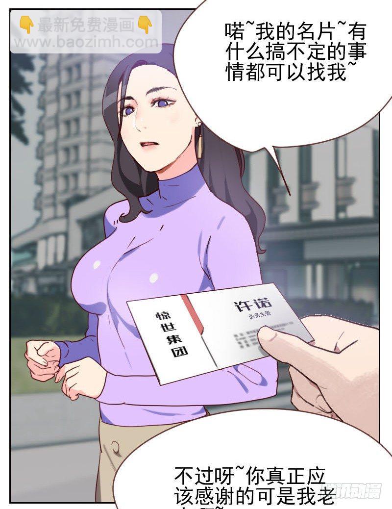 第六话 应该感谢老大-第6话