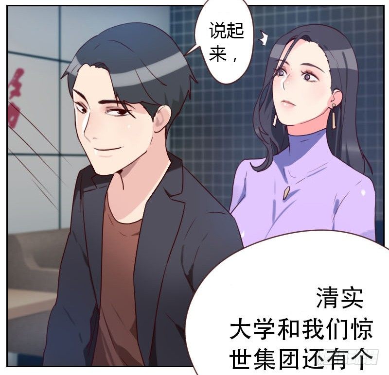 第六话 应该感谢老大-第6话