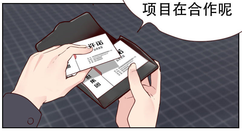 第六话 应该感谢老大-第6话