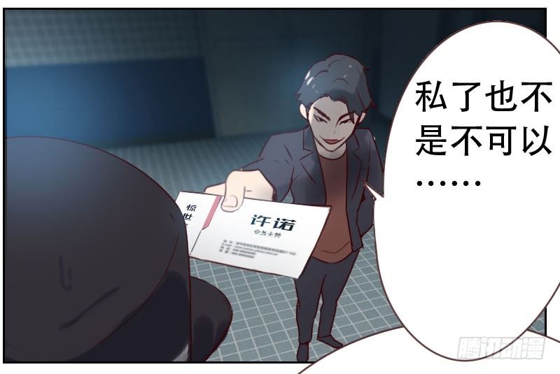 第六话 应该感谢老大-第6话