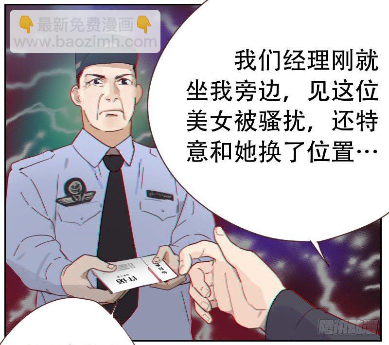 第六话 应该感谢老大-第6话